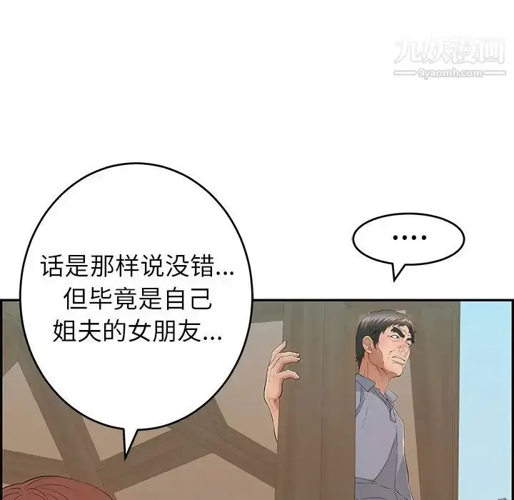 漫画《致命的你》第58话第44张图