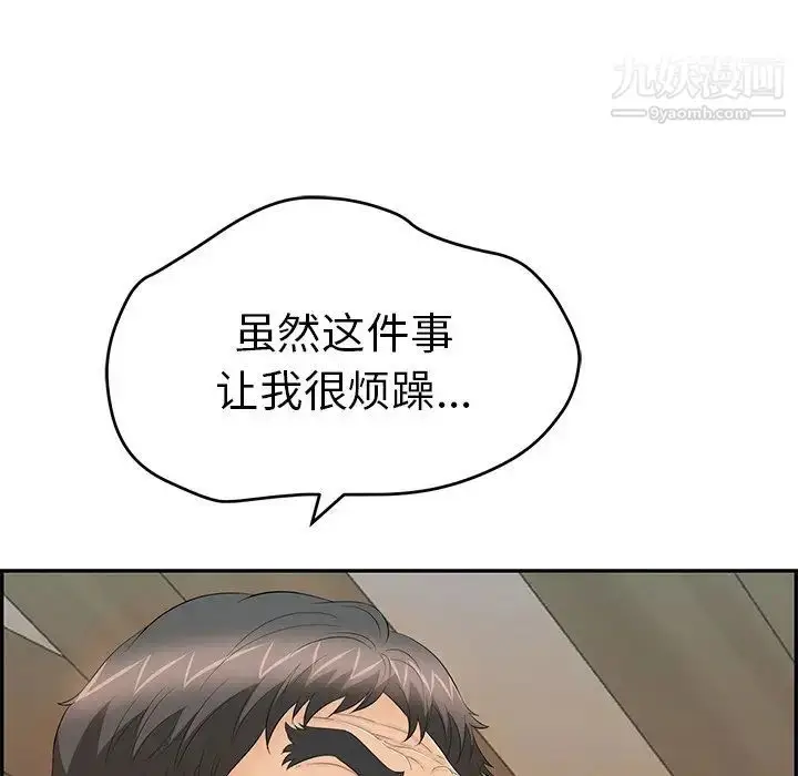 漫画《致命的你》第58话第46张图