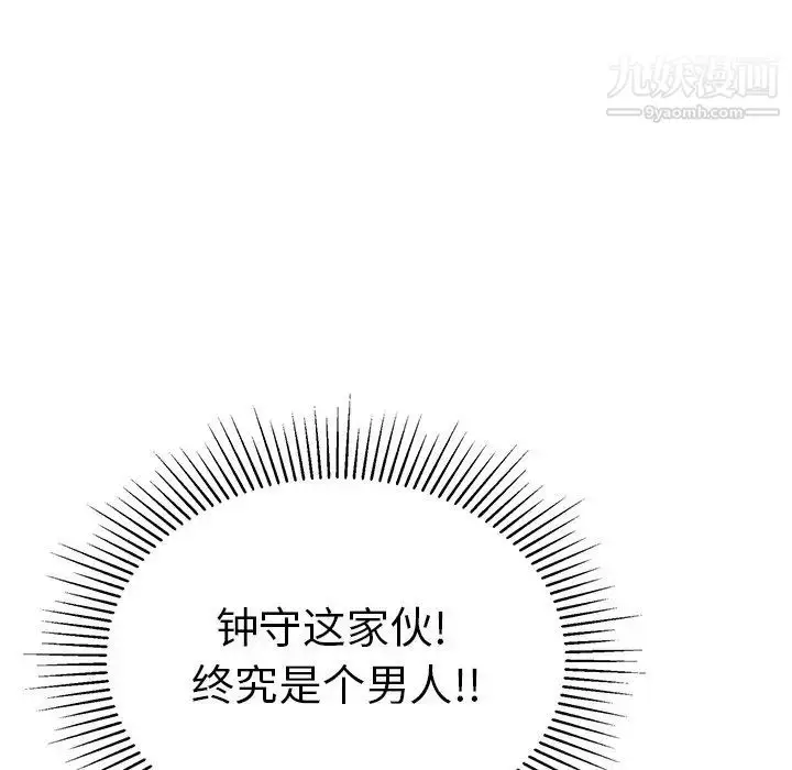漫画《致命的你》第58话第48张图