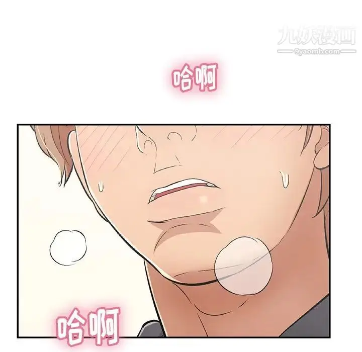 漫画《致命的你》第58话第55张图