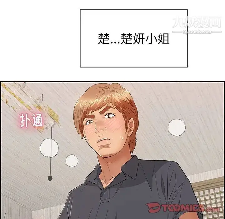 漫画《致命的你》第58话第57张图