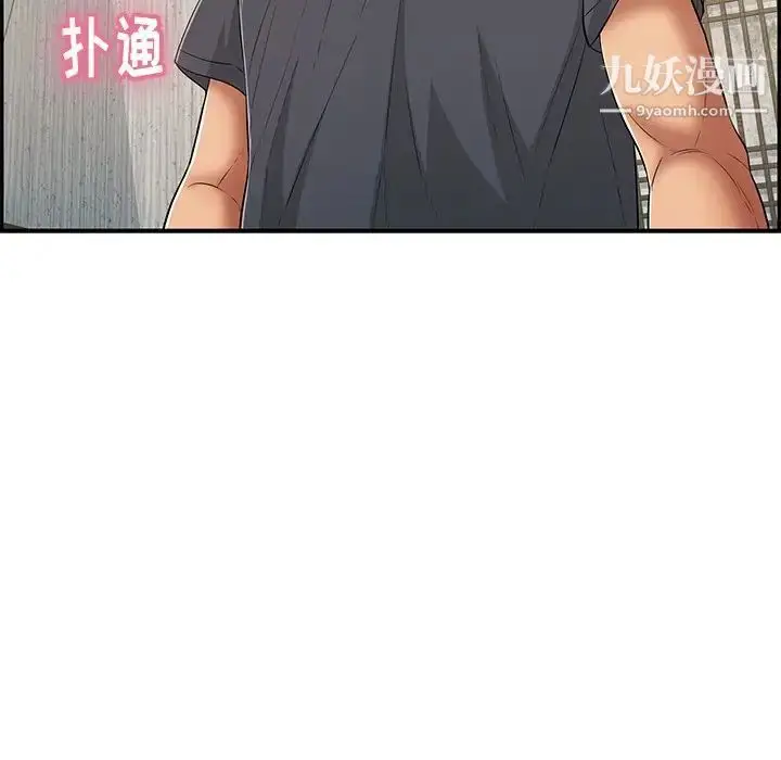 漫画《致命的你》第58话第58张图