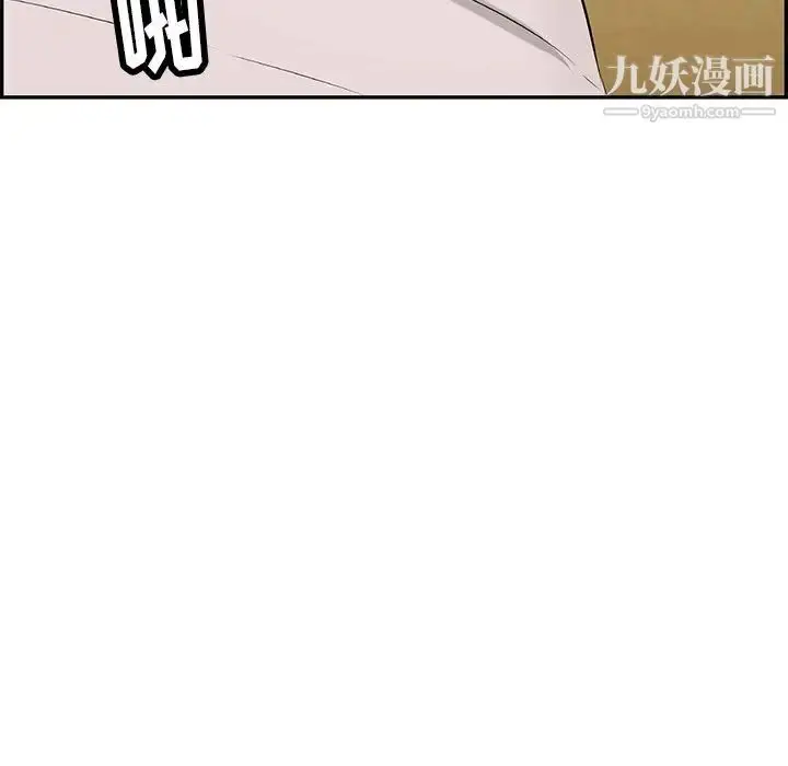 漫画《致命的你》第58话第6张图
