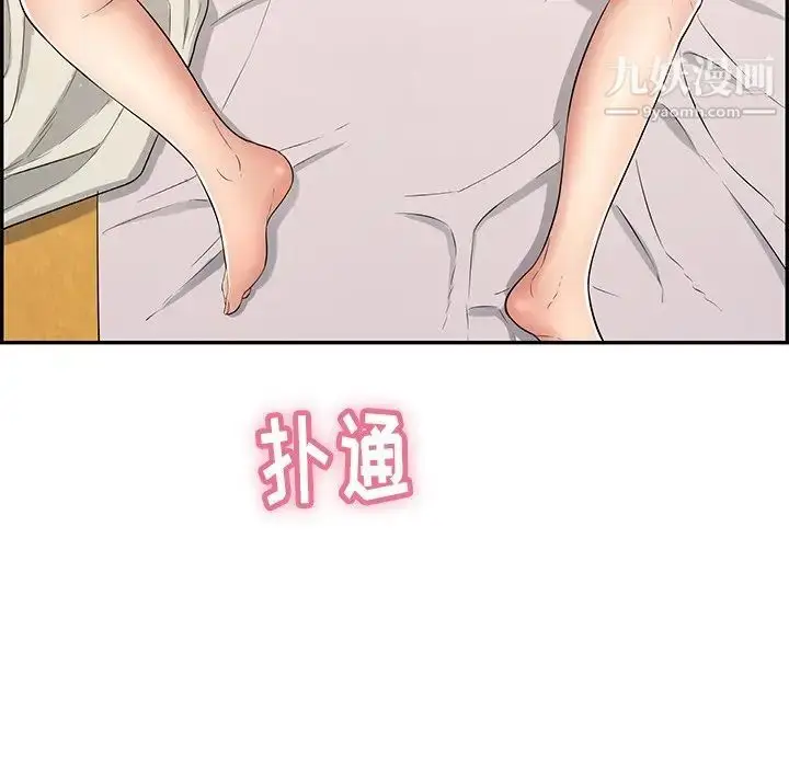 漫画《致命的你》第58话第67张图