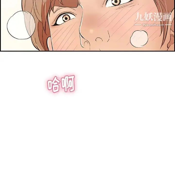 漫画《致命的你》第58话第69张图