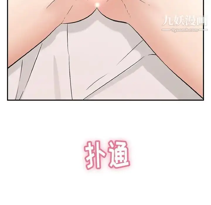漫画《致命的你》第58话第71张图