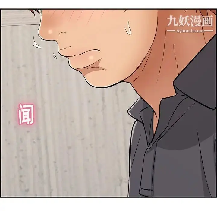 漫画《致命的你》第58话第75张图