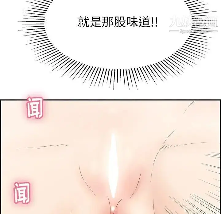 漫画《致命的你》第58话第77张图