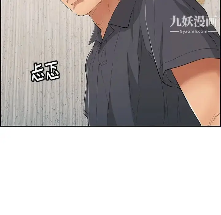 漫画《致命的你》第58话第8张图