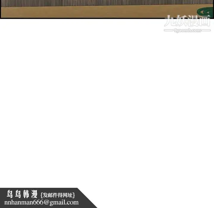 漫画《致命的你》第58话第83张图