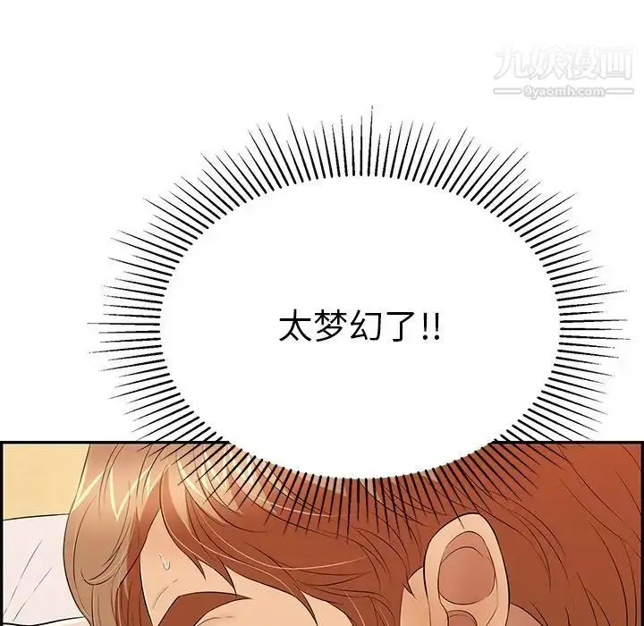 漫画《致命的你》第58话第93张图