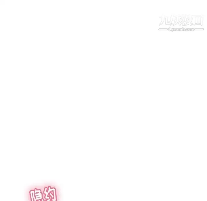 漫画《致命的你》第58话第95张图