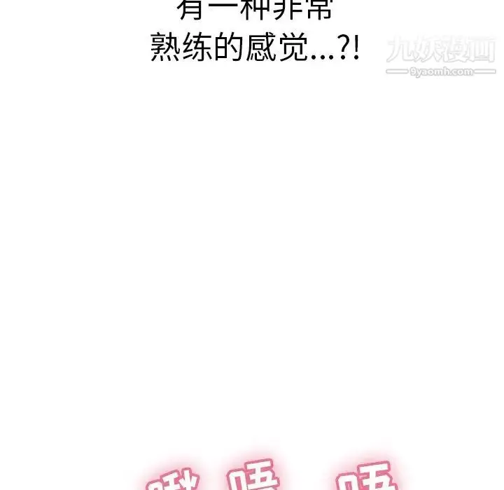 漫画《致命的你》第100话第103张图