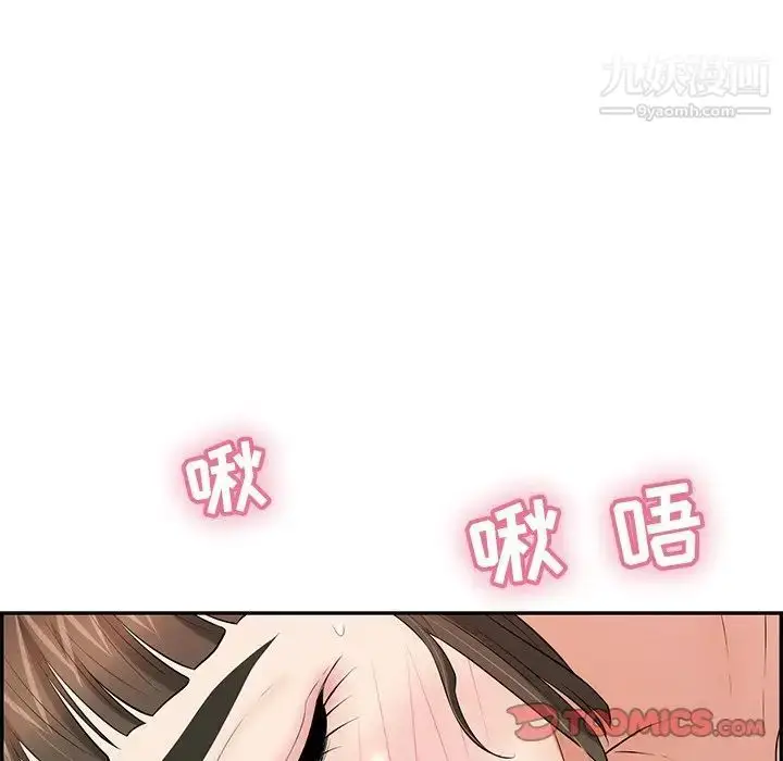 漫画《致命的你》第100话第105张图