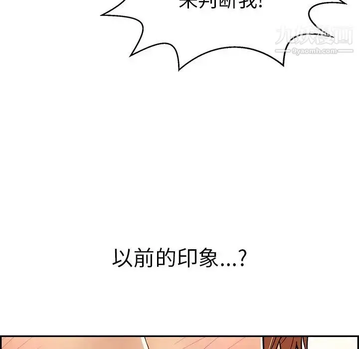 漫画《致命的你》第100话第11张图
