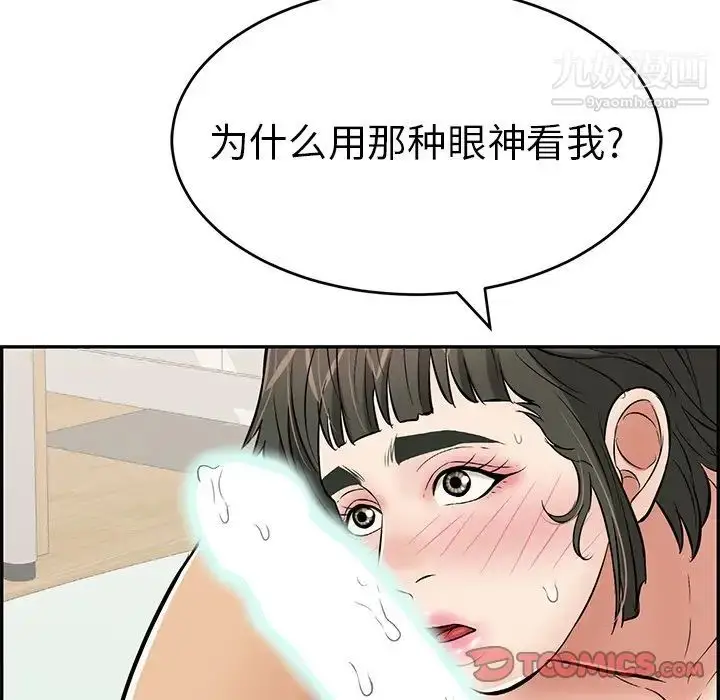 漫画《致命的你》第100话第117张图
