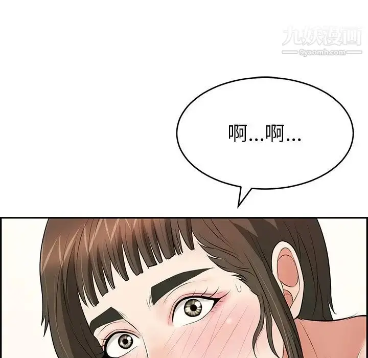 漫画《致命的你》第100话第125张图