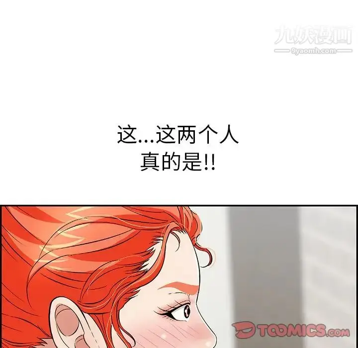 漫画《致命的你》第100话第129张图