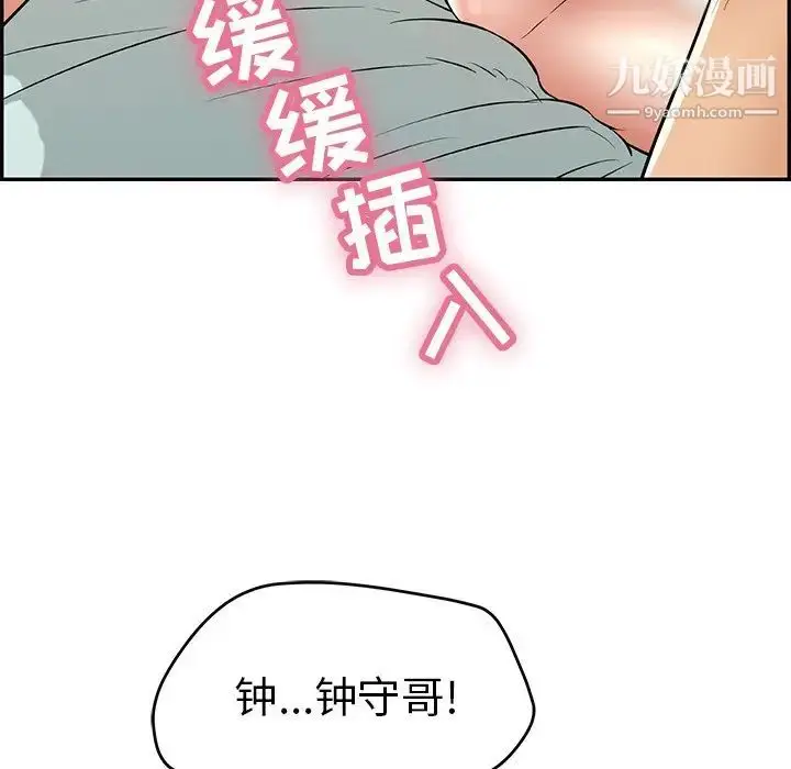 漫画《致命的你》第100话第133张图