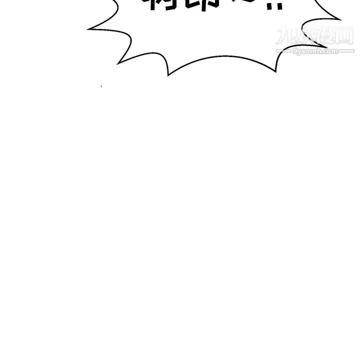 漫画《致命的你》第100话第139张图