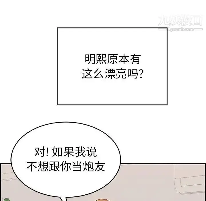 漫画《致命的你》第100话第18张图