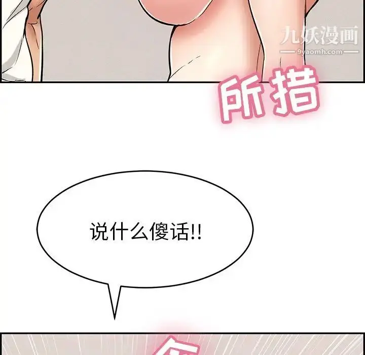 漫画《致命的你》第100话第24张图