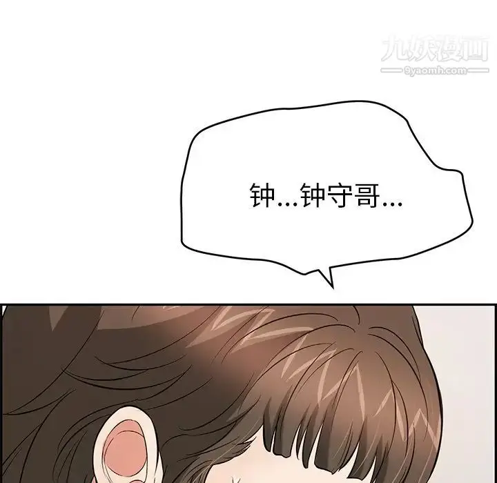 漫画《致命的你》第100话第34张图