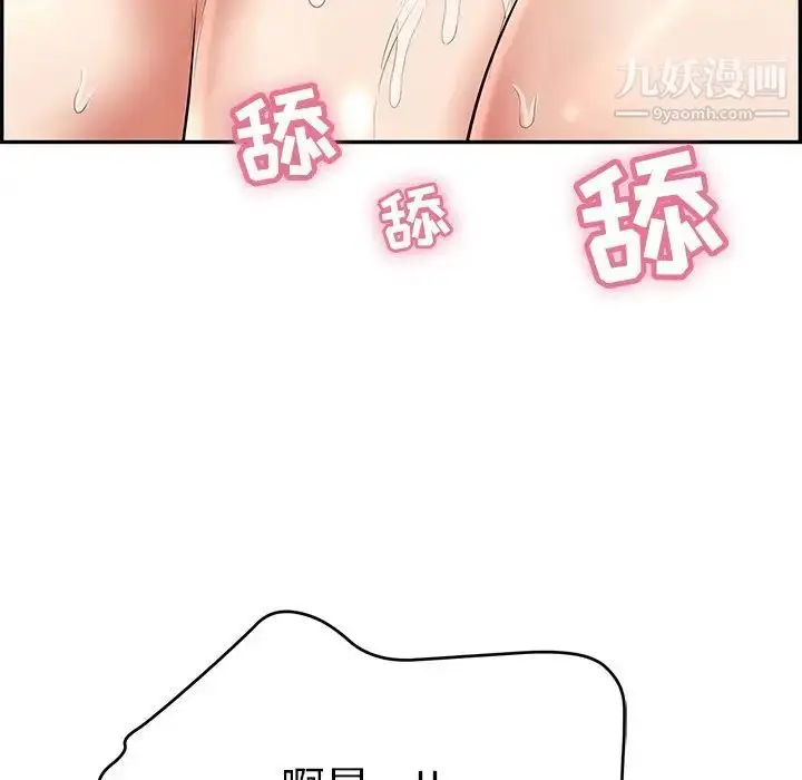 漫画《致命的你》第100话第42张图