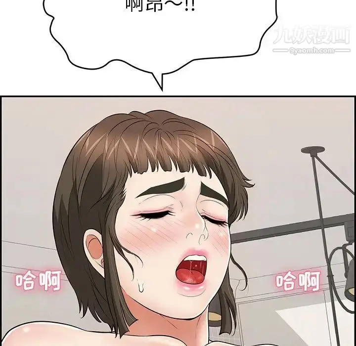 漫画《致命的你》第100话第43张图