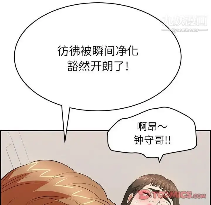 漫画《致命的你》第100话第45张图