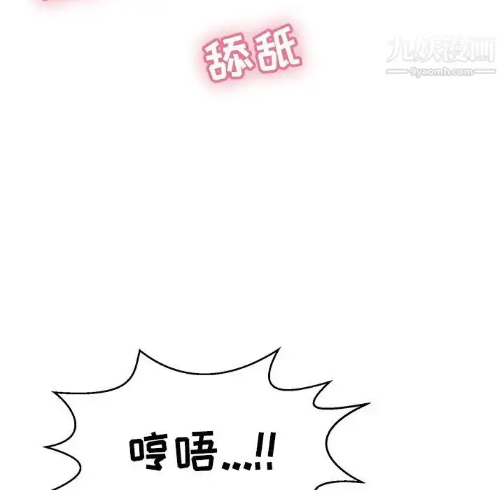 漫画《致命的你》第100话第47张图