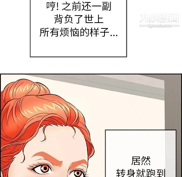漫画《致命的你》第100话第59张图