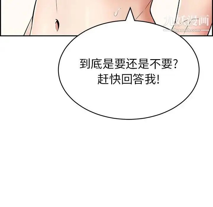 漫画《致命的你》第100话第6张图