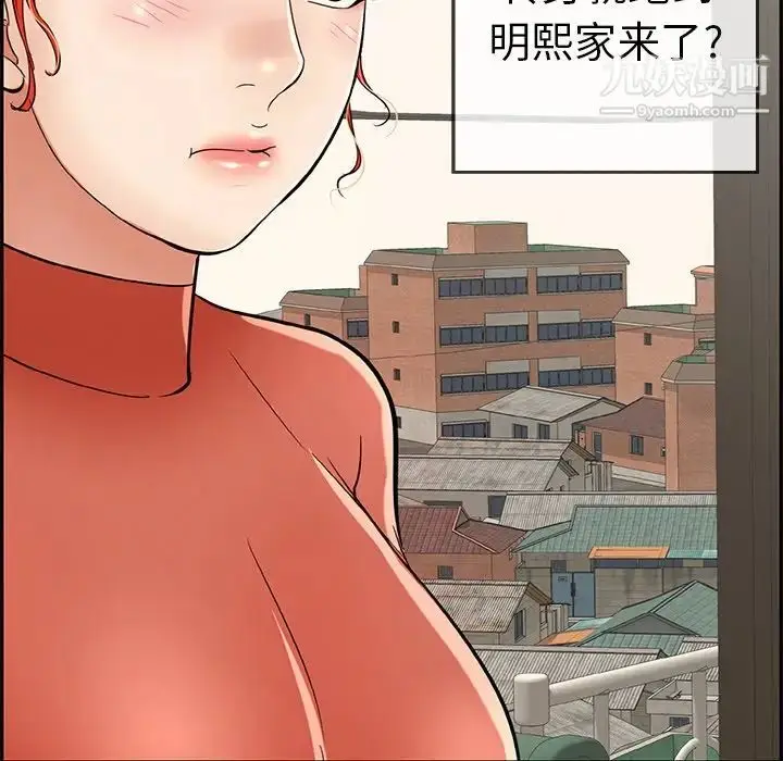 漫画《致命的你》第100话第60张图