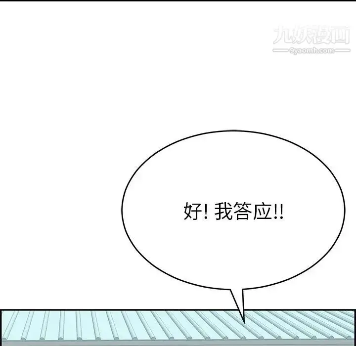 漫画《致命的你》第100话第61张图