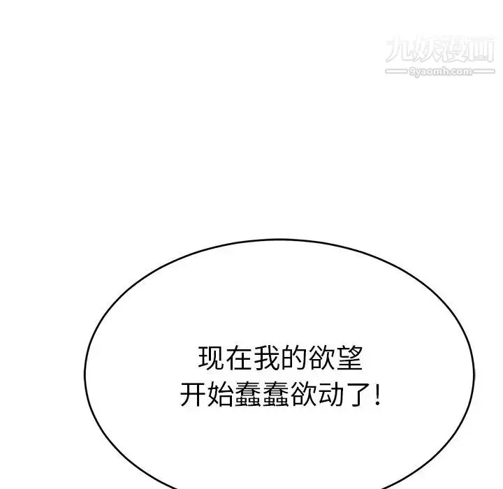 漫画《致命的你》第100话第65张图