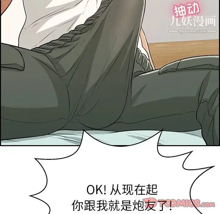 漫画《致命的你》第100话第69张图