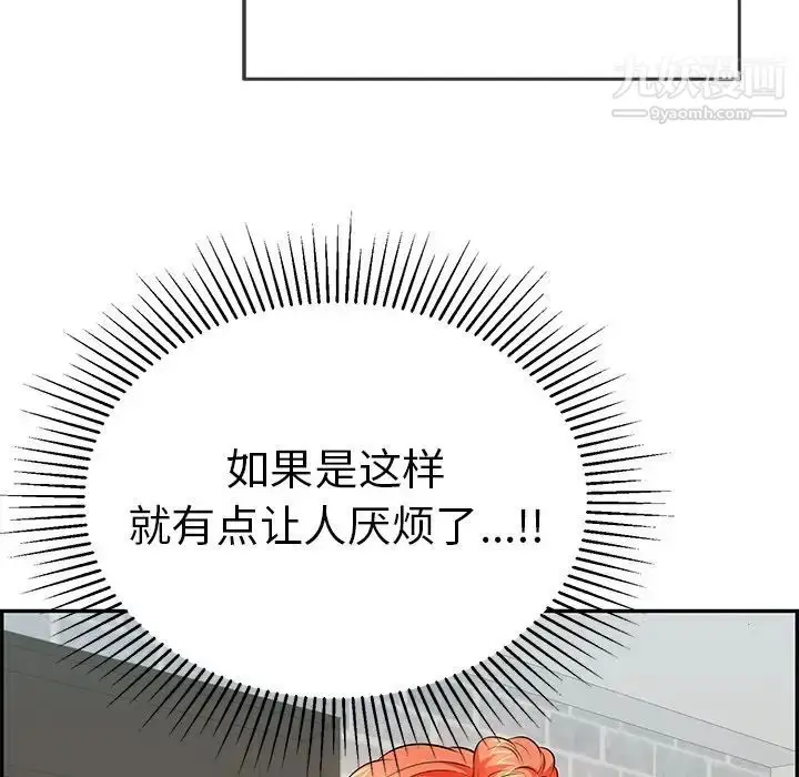 漫画《致命的你》第100话第74张图