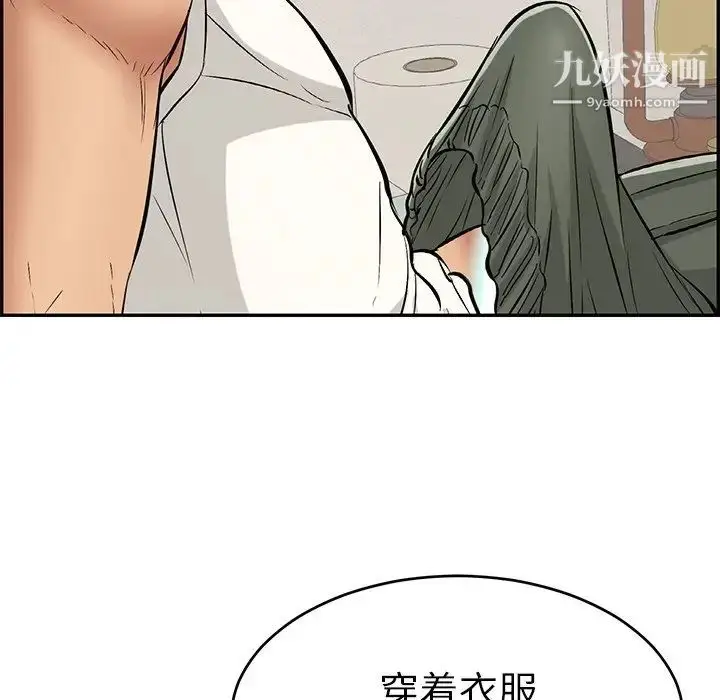 漫画《致命的你》第100话第80张图