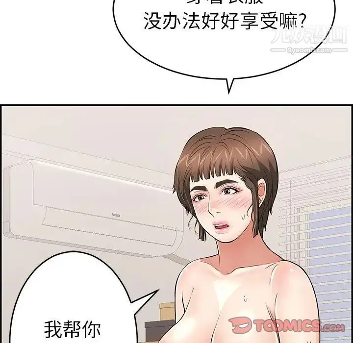 漫画《致命的你》第100话第81张图