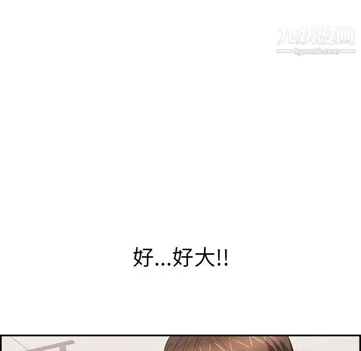 漫画《致命的你》第100话第97张图