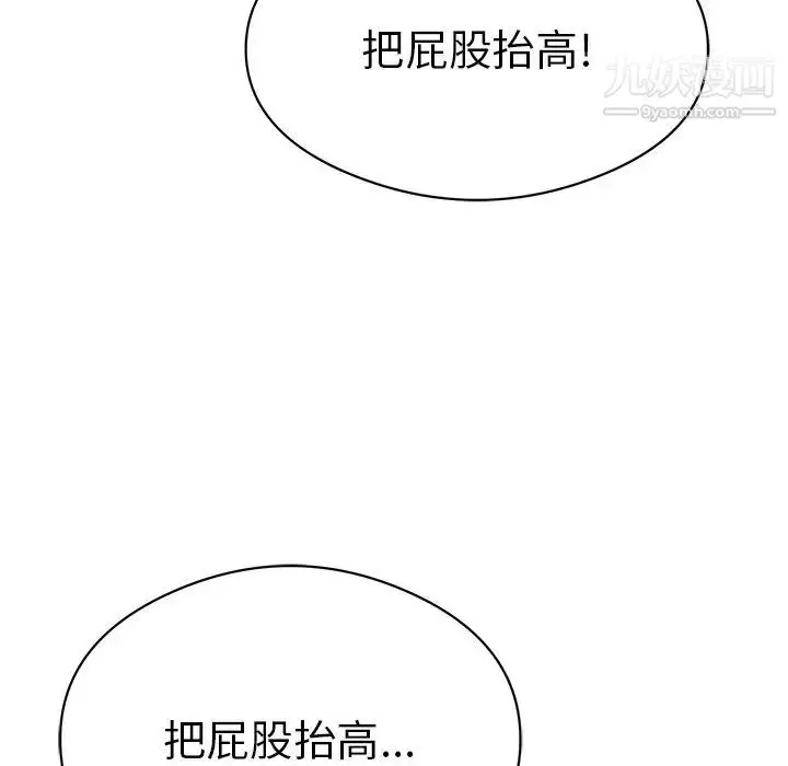 漫画《致命的你》第77话第10张图