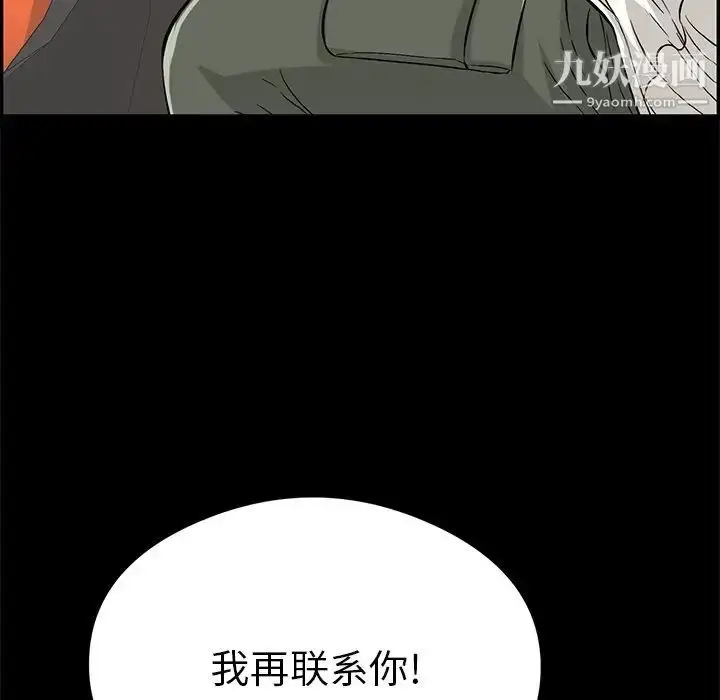 漫画《致命的你》第77话第105张图