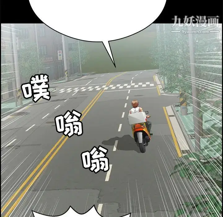 漫画《致命的你》第77话第106张图