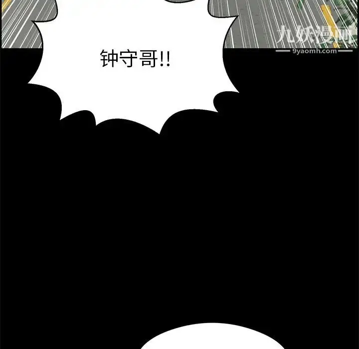 漫画《致命的你》第77话第107张图