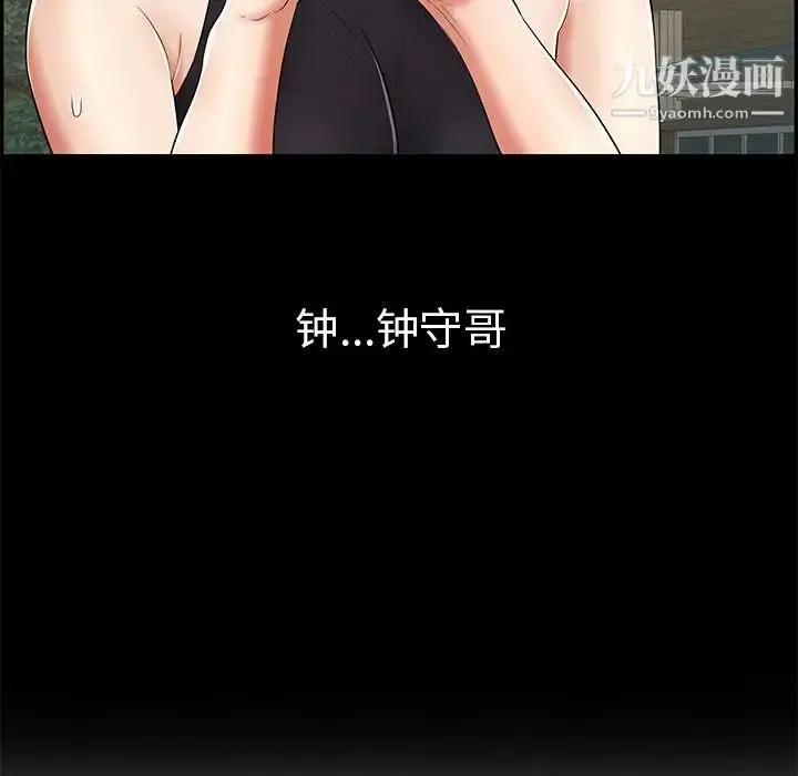 漫画《致命的你》第77话第109张图