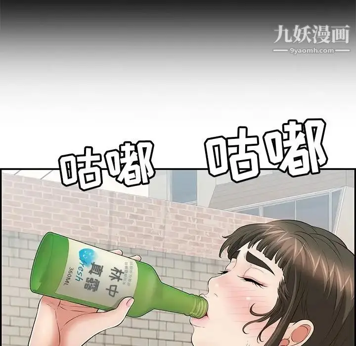 漫画《致命的你》第77话第110张图