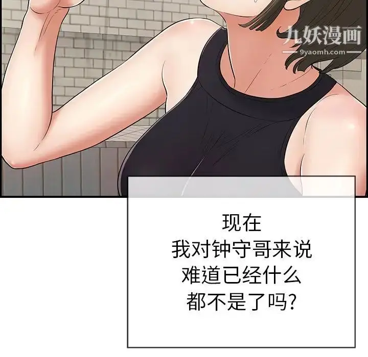 漫画《致命的你》第77话第111张图