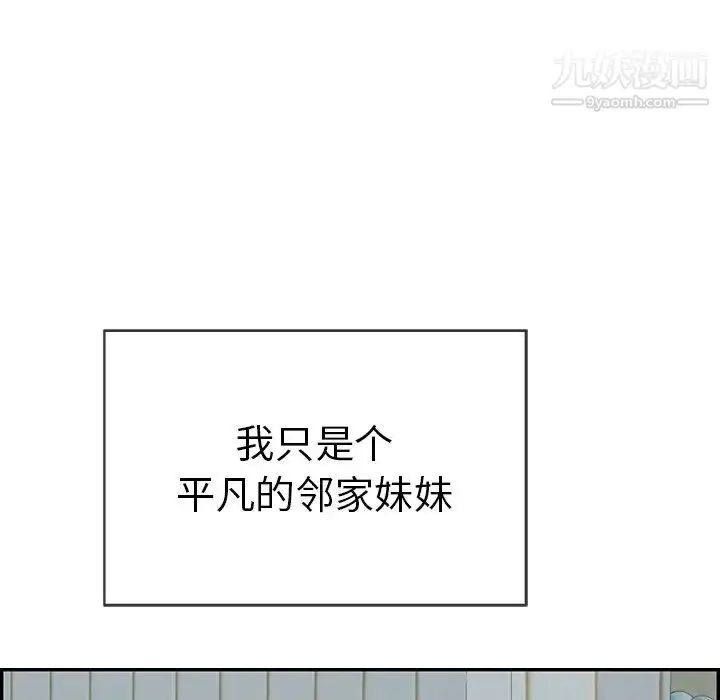 漫画《致命的你》第77话第112张图