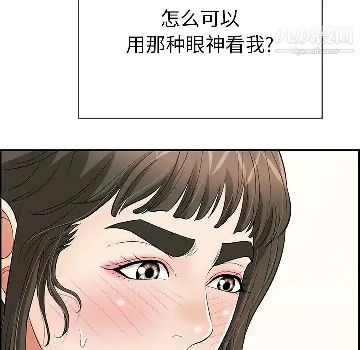 漫画《致命的你》第77话第116张图